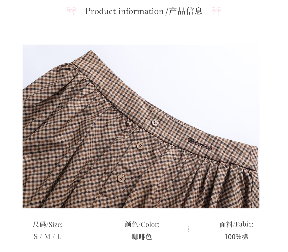 WEEKENDHUB チューリップブラウンチェックスカート、2025年新作デザイン、秋の女性のための美しいAラインスカート