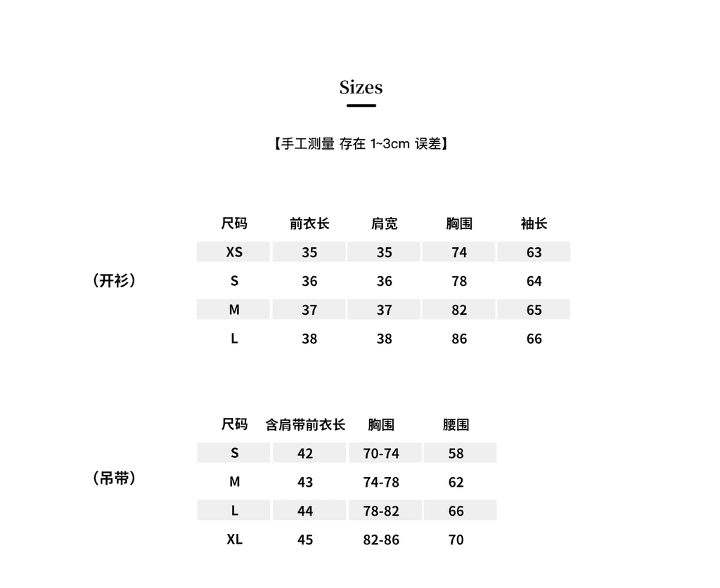 Soolrok Fashion set includes two-tone flared short-sleeved cardigan and waist camisole