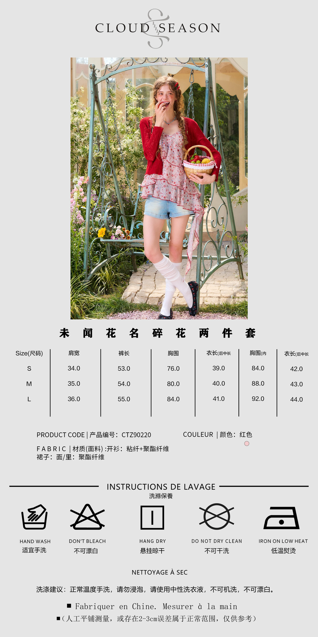 CLOUDSEASON Women's Anohana floral two-piece summer set