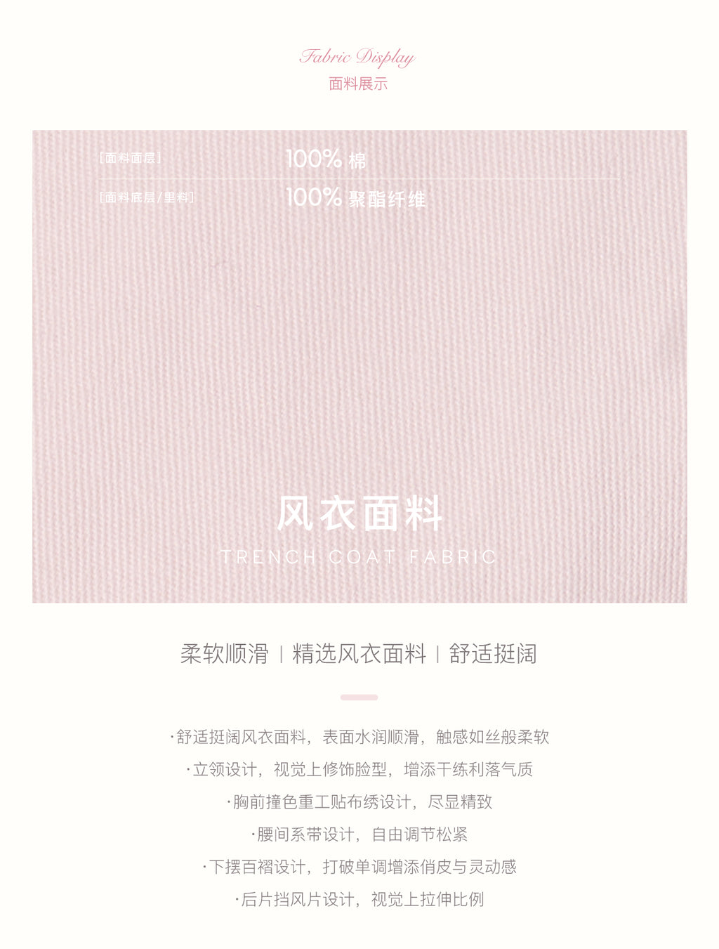 KROCHE 25aw Geek Chic cotton trench coat with stand collar and appliqué embroidery