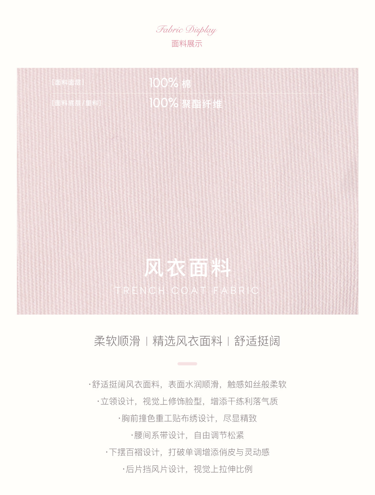 KROCHE 25aw Geek Chic cotton trench coat with stand collar and appliqué embroidery