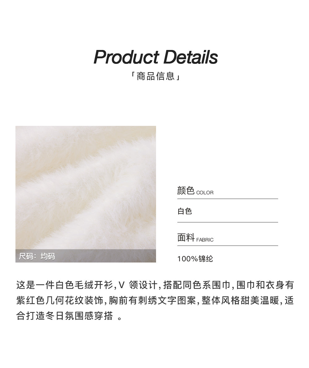 ABLUEBERRY [Tian Xiwei Style] Blueberry velvet scarf cardigan, Korean sweet style Fair Isle sweater