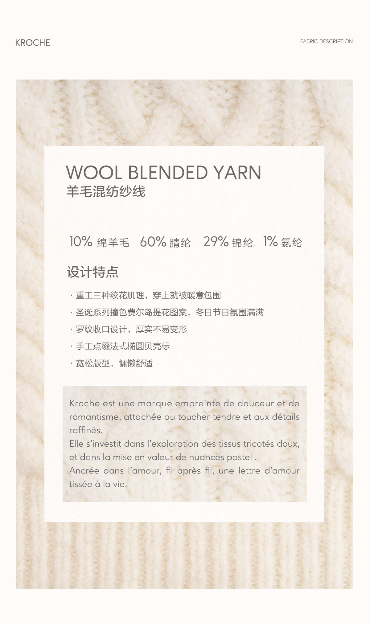 KROCHE Kroche Fair Isle Color Block Knit Crewneck Sweater by Zhao Jinmai