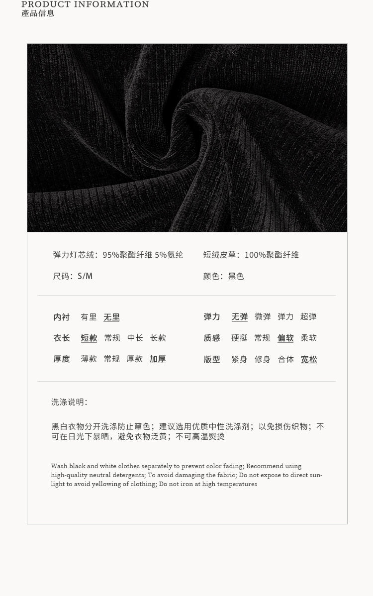 OAKMOO Eco-Friendly Striped Corduroy Coat "Tea and Orange Blossom" - Autumn/Winter Short Coat with Fashion Design (Sale)