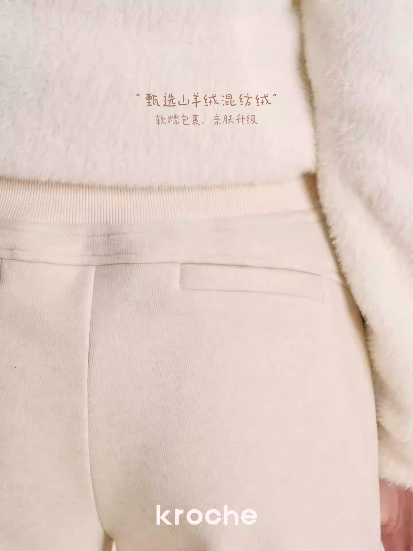 KROCHE Comfortable, wide-leg fleece pants, cashmere blend, ribbed, loose style.