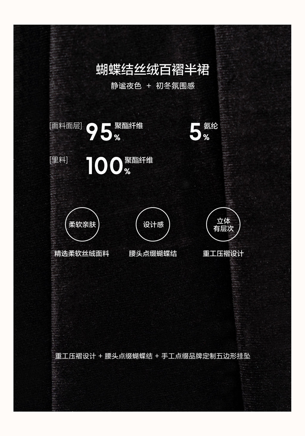 KROCHE Velvet A-line pleated midi skirt with gentle bow for night