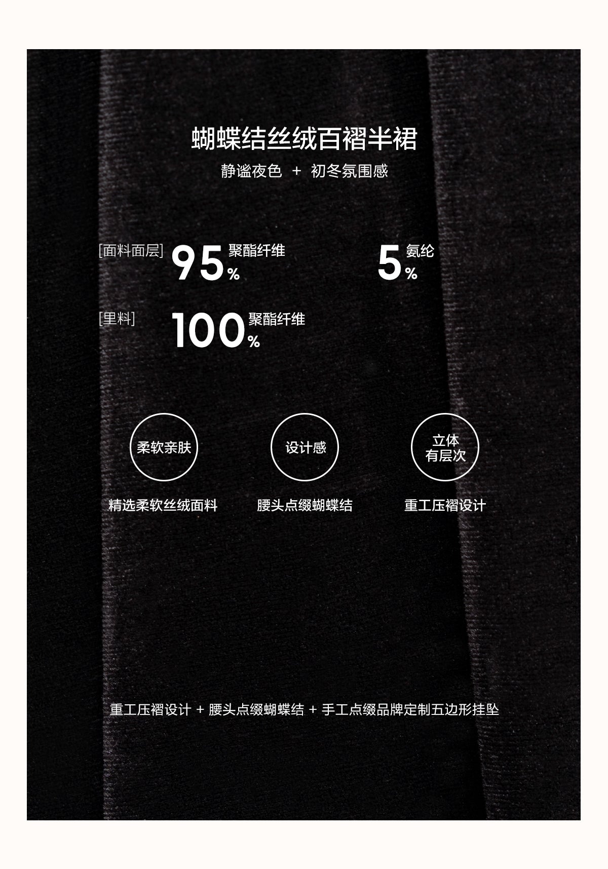 KROCHE Velvet A-line pleated midi skirt with gentle bow for night