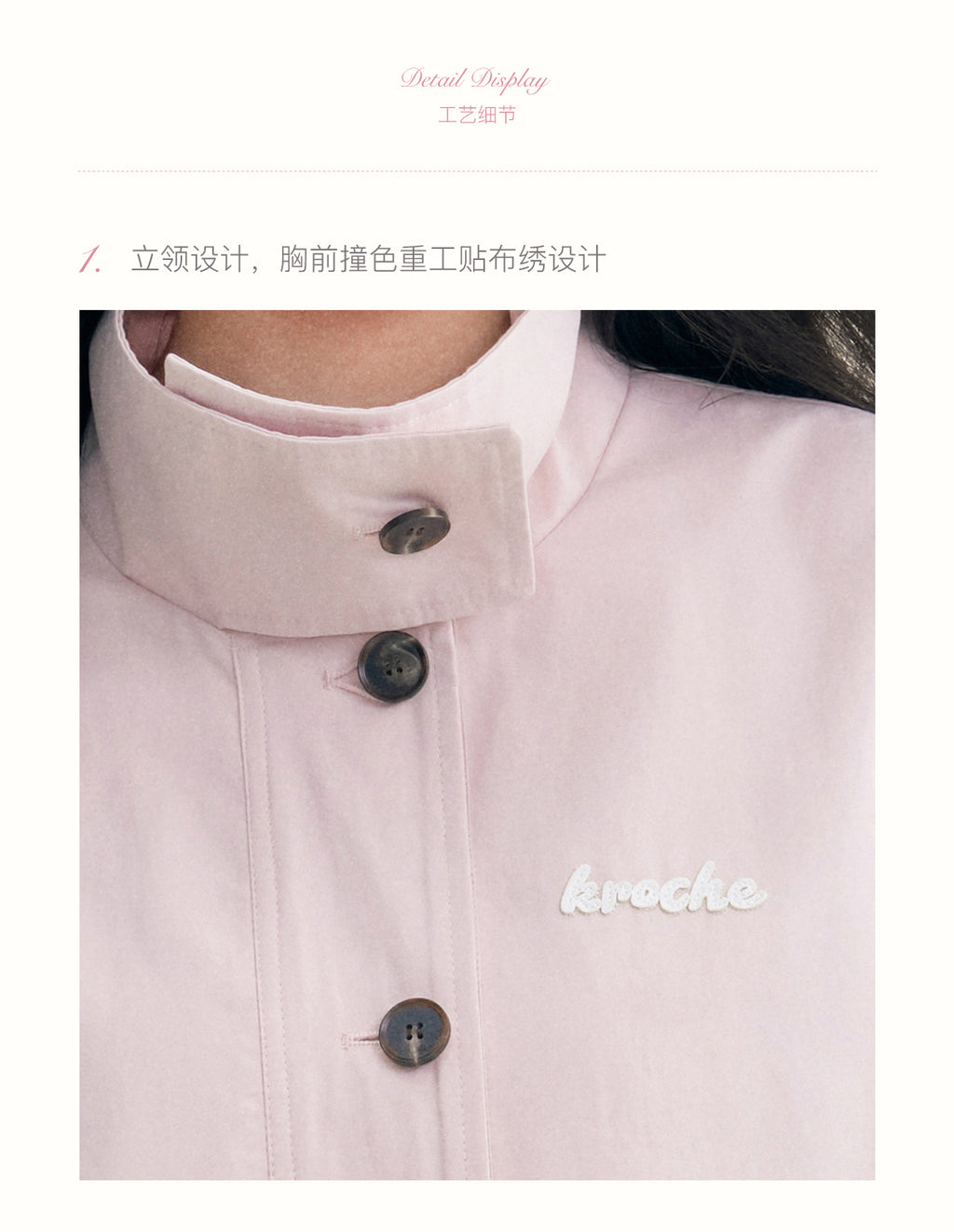 KROCHE 25aw Geek Chic cotton trench coat with stand collar and appliqué embroidery