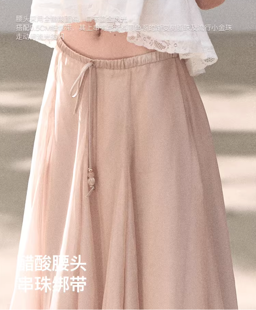 OAKMOO Organza A-line skirt with soft drape, pure and seductive look