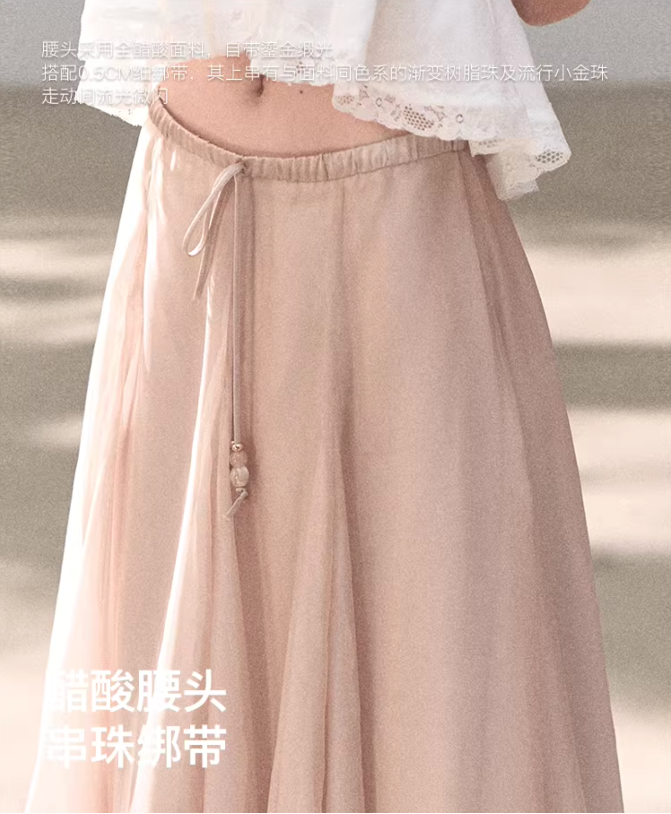 OAKMOO A-line skirt made of organza fabric with a soft drape, pure and charming look.