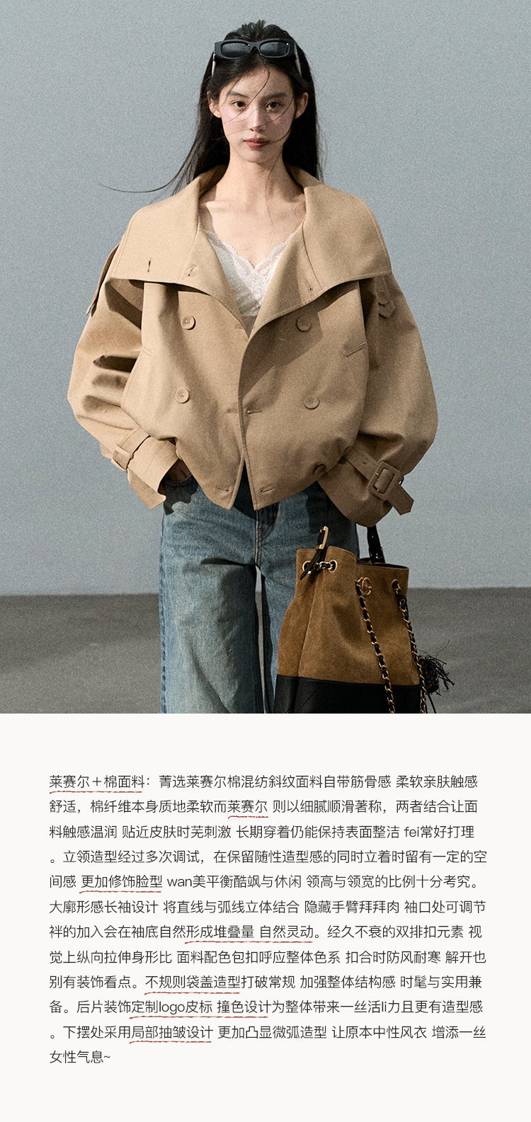 Oakmoo "Through the Oak Woods" Short Double-Breasted Lyocell Cotton Stand Collar Trench Coat
