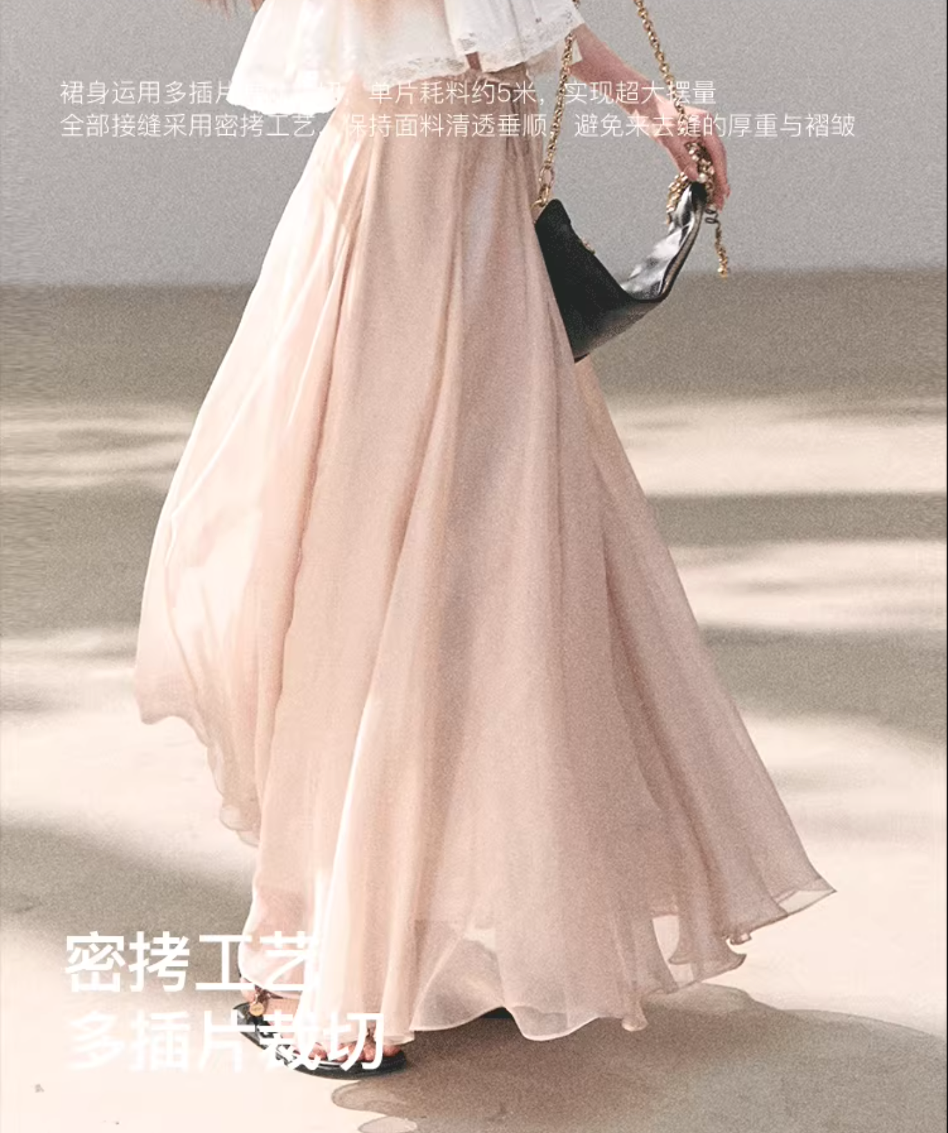 OAKMOO A-line skirt made of organza fabric with a soft drape, pure and charming look.