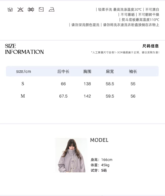 CANSTOREGIRLS Canned Goods 'Caramel Taro Milk Puff' stand-collar winter coat with horn buttons, made of cotton and PU leather, short style.