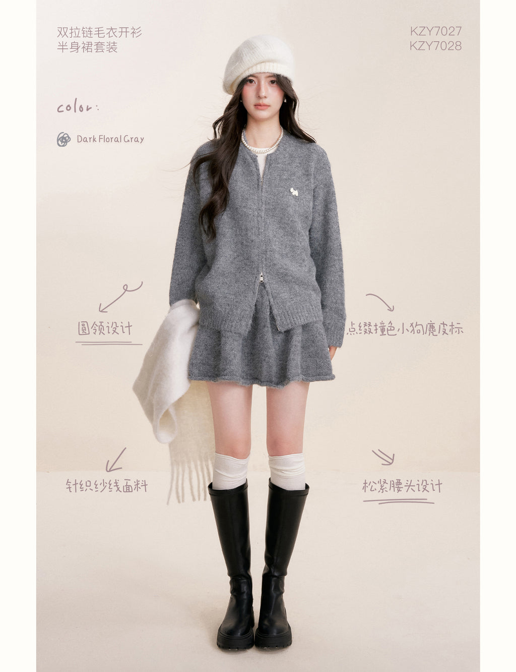 KROCHE Winter Warm A-line Cardigan Sweater Set Gray Double Zipper for Puppy 25aw