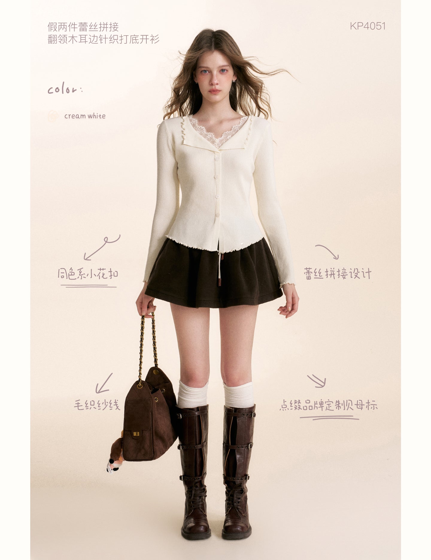 KROCHE Romantic faux lace embroidered two-piece cardigan